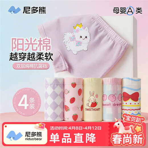 Детское нижнее белье Nido Bear, боксеры для девочек, хлопковые брюки, для девочек среднего и крупного возраста, боксеры из ПП без клипсы, размер М для девочки