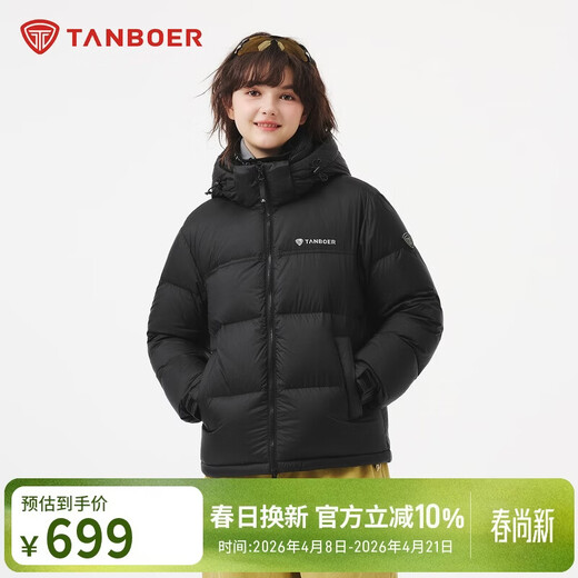 Tambor down jacket for men and women, short removable hood, autumn and winter warm bread coat TE5550370Z Aurora Black 170