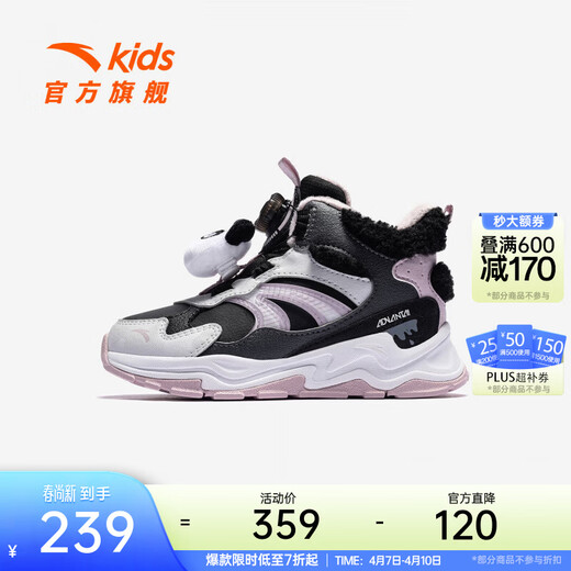 ANTA Children's Shoes Girls' Flame Outdoor Series Water-Repellent Technology Cotton Shoes 322619972 Black/Sand Gray-1 31