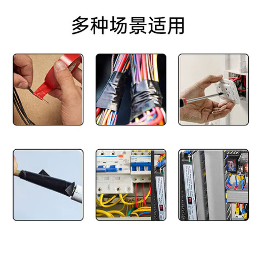 豪思克普 电工绝缘胶带 5卷 黑色18mm*10Y*0.13mm电工胶带 电气装修阻燃 PVC防水无铅600V耐酸碱胶布
