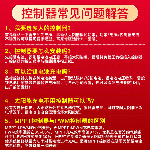 Jingbiao MPPT solar photovoltaic panel battery charge controller fully automatic universal intelligent lithium battery charging 12V24V36V48V 12V24V 30A intelligent MPPT controller