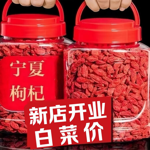 溥畔胖东来枸杞新货正宗宁夏特一级免洗无硫磺熏然红枸杞干吃正品灌装 250g 优选级免洗大颗粒枸杞（1罐）