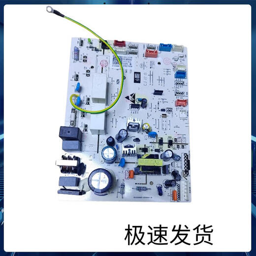 适用海尔空调内机控制板电脑板主板0011800832 691 564 304 276 0011800698系列