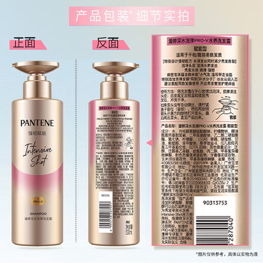 潘婷洗发水乳液修护丝质顺滑洗发露去屑家庭装大瓶精华素洗护洗头发膏 强韧防断530g