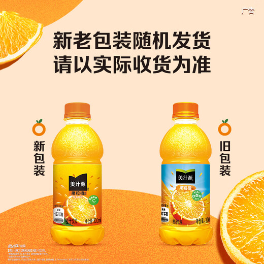 Coca-Cola Minute Maid Orange Orange Juice Drink 300ml*12 Bottles