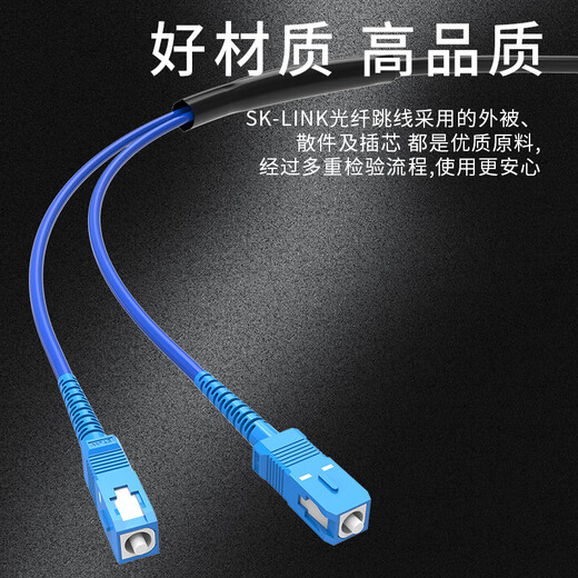 SK-LINK 室外单模铠装成品光缆2芯光纤线两芯光纤跳线免熔接户外架空200米SC接头GYXTW-2B-200M(SC)
