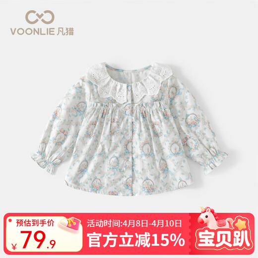 Fanhunting Girls' Shirts Spring 2026 New Style Children's Shirts Little Girls Versatile Baby Tops Spring and Autumn Colors 100 cm