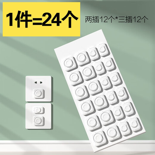 United Beirui Socket Protection Plug Children's Anti-Shock Socket Protection Cover Socket Anti-Child Jack Protection Cover Socket Safety Plug Baby Pull-up Plug Jack Protection 24 Pack 12 Two-Plug + 12 Three-Plug