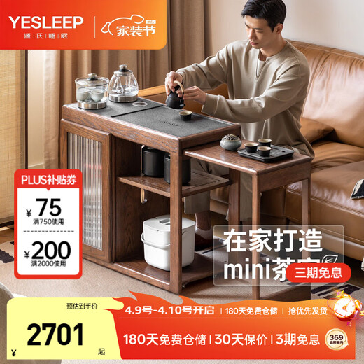 Genji Muyu solid wood retractable tea table for living room new Chinese tea maker tea table small apartment oak tea cabinet 0.84-1.31m