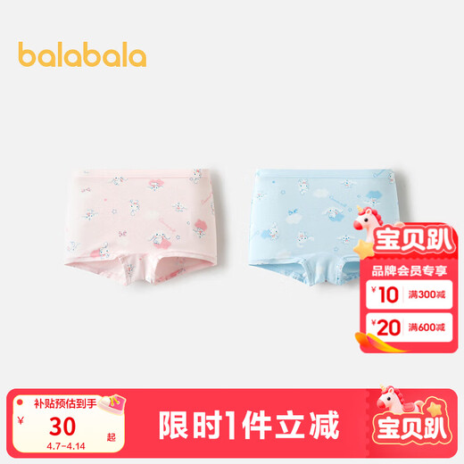 Balabala Jade Dog IP Ropa interior para niña, calzoncillos tipo bóxer, respetuosos con la piel, sin sujeción, paquete de dos PP, tono azul 00388, 2 piezas, 100