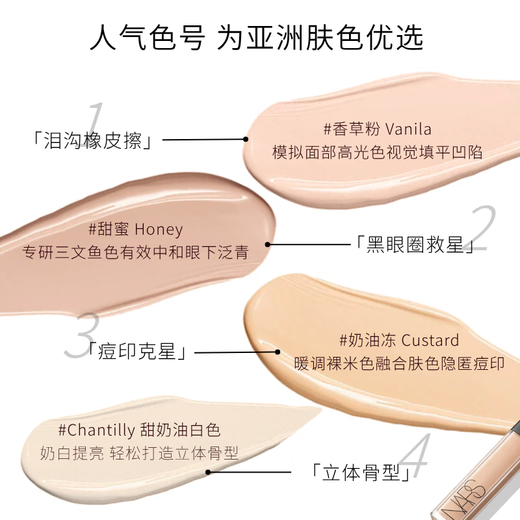 NARS Concealer 6 ml Augenringe, Akneflecken, Flecken, Rötungen, Aufhellung der Tränenrinne, keine festsitzenden Linien, mittlere Probe, Tränenrinne-Radiergummi, Vanille-Vanille-Pulver, 1,4 ml, mittlere Probe