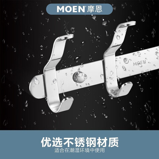 Moen (Moen) Kleidung Haken Edelstahl Badezimmer Badezimmer Hardware Kleidung Haken hängen vier Köpfe mit sechs Köpfen Kleidung Haken schadet keine Kleidung 6-Kopf-Haken Acc9922