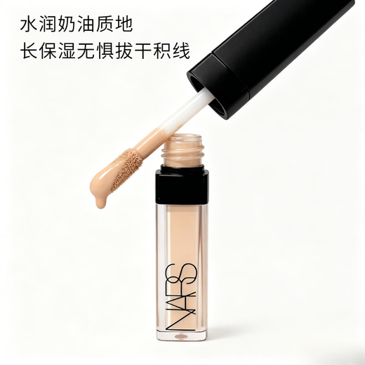 NARS Concealer 6 ml Augenringe, Akneflecken, Flecken, Rötungen, Aufhellung der Tränenrinne, keine festsitzenden Linien, mittlere Probe, Tränenrinne-Radiergummi, Vanille-Vanille-Pulver, 1,4 ml, mittlere Probe