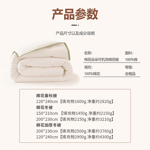 Cotton flower 5A antibacterial 100% Xinjiang cotton cotton quilt winter quilt pure cotton machine washable quilt core about 4.3Jin Jin equals 0.5kg 150*210