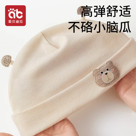 Aibedila baby hat newborn baby boneless fetal hat autumn and winter cotton protective fontanel hat male and female baby cotton hat 0-6 months
