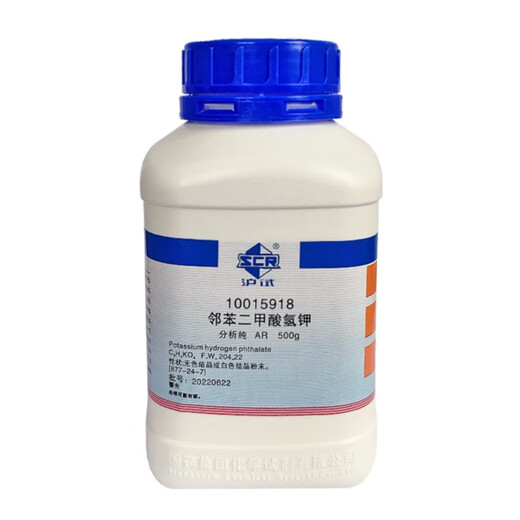 Sinopharm potassium hydrogen phthalate AR analytical pure Shanghai test chemical reagent laboratory pharmaceutical raw material potassium hydrogen phthalate Tianjin manufacturer AR analytical pure 500g
