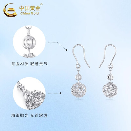 China Gold (CHINA GOLD) PT950 platinum ear hooks with small balls for women's summer light luxury niche high-end dopamine earrings birthday gift PT950 small balls with wires for ear hooks, one pair, about 4g