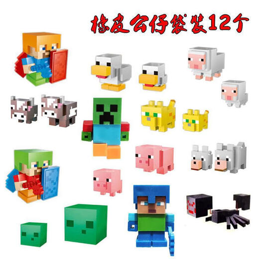 我的世界橡皮擦方块盲盒全套玩具拼装公仔积木小学生儿童橡皮人 6621袋装8个