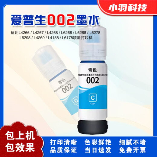 Epson Original 002 Ink es adecuado para L4153L4156L4158L4163L4168L4169L6168L6198 Negro (paquete simple)