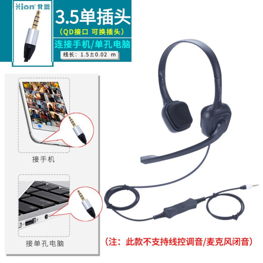 Beien (HION) FOR700D Operator Customer Service Call Center Telephone Headset Clear Noise Reduction Sound Isolation USB Desktop Laptop Mobile Phone Landline Headset 3.5mm Four-section Single Plug (Applicable to Mobile Phones/Single-hole Computers)