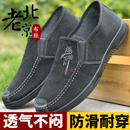 老北京布鞋男透气工作鞋一脚蹬懒人鞋帆布鞋轻便软底休闲鞋驾车鞋 DF02蓝色 39