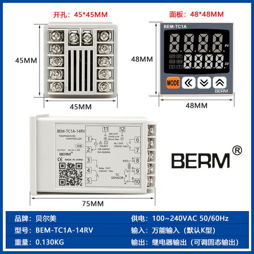 Digital display intelligent thermostat PID adjustment dual output controller BEM-TC1A-14MA