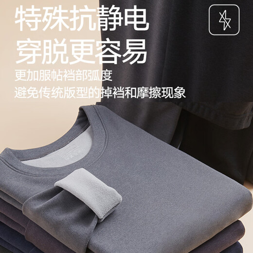 海澜之家保暖内衣男秋衣秋裤男士保暖内衣加绒加厚保暖衣棉裤保暖裤内衣男 加绒加厚抗菌防螨-黑灰 L -170/95