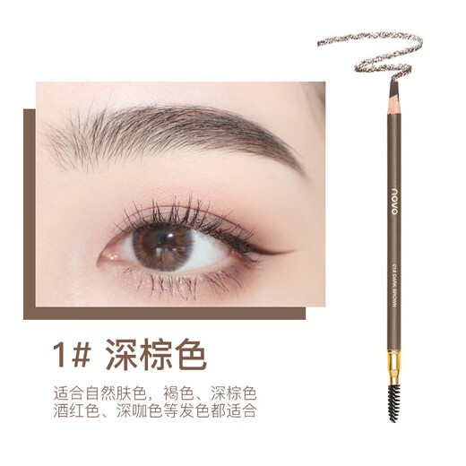 NOVO Blade Chopper Eyebrow Pencil Waterproof, Sweatproof, Not Easy to Discolor, Special Eyebrow Pen for Beginner Makeup Artists 2# Gray Brown
