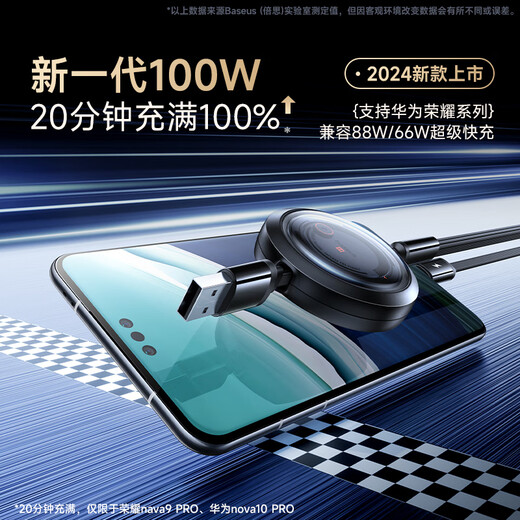 Baseus charging cable three-in-one 6A fast charging data cable one-to-three usb car retractable cable suitable for Apple iPhone16max/15/14 Huawei Android Typec black fast charging model 100W super fast charging丨three ports fast charging at the same time