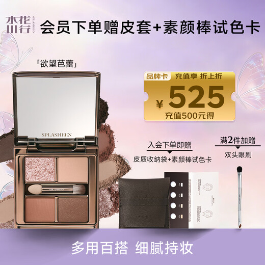 SPLASHEEN four-color eyeshadow palette, matte earth-color multi-color makeup palette, silkworm highlighter, birthday gift for girls