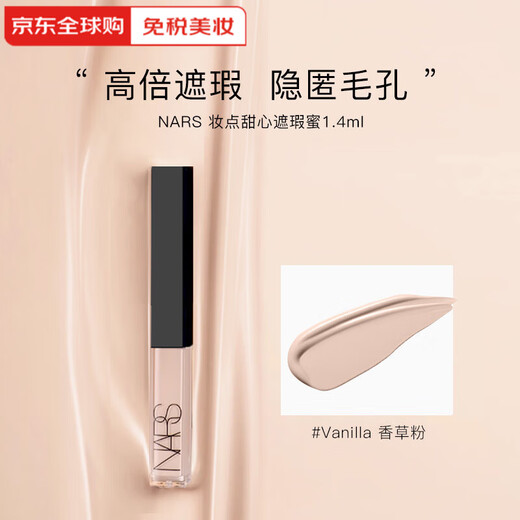 NARS Concealer 6 ml Augenringe, Akneflecken, Flecken, Rötungen, Aufhellung der Tränenrinne, keine festsitzenden Linien, mittlere Probe, Tränenrinne-Radiergummi, Vanille-Vanille-Pulver, 1,4 ml, mittlere Probe