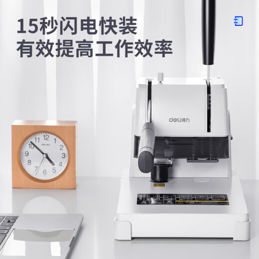 德威狮3888凭证装订机电动打孔财务会计胶装机办公文件打孔机全自动 得力3884S全自动财务装订机（白）1台