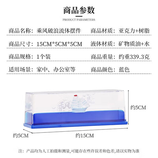 El bote de Zhizhen Friendship nunca corone el bote a la deriva de los adornos de botella para dar regalos de cumpleaños a los niños y las amigas. Regalos de graduación de compañeros de clase. Titanic [caja de color]