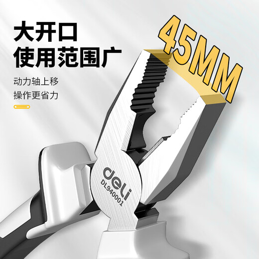 Deli tiger pliers, needle-nose pliers, industrial-grade wire cutters, electrician wire-cutting set, labor-saving wire cutting pliers, 6-inch wire cutters, powerful version