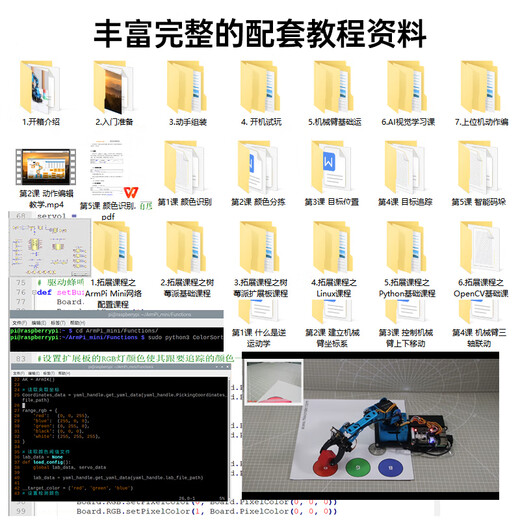 幻尔 树莓派5/4B机械臂AI视觉识别智能分拣Python编程机器人ArmPi mini开源机械手臂 树莓派4B/4G