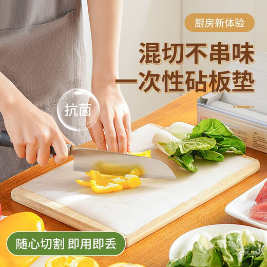 SP SAUCE Japanese disposable chopping board mat antibacterial home kitchen meat cutting board food cutting chopping board anti-slip sticky paper 3 meters antibacterial disposable chopping board-single box