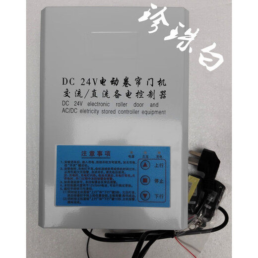 24V electric door/garage door/roller shutter/roller shutter AC and DC motor backup power controller black switching power supply without battery with 2 remote controls