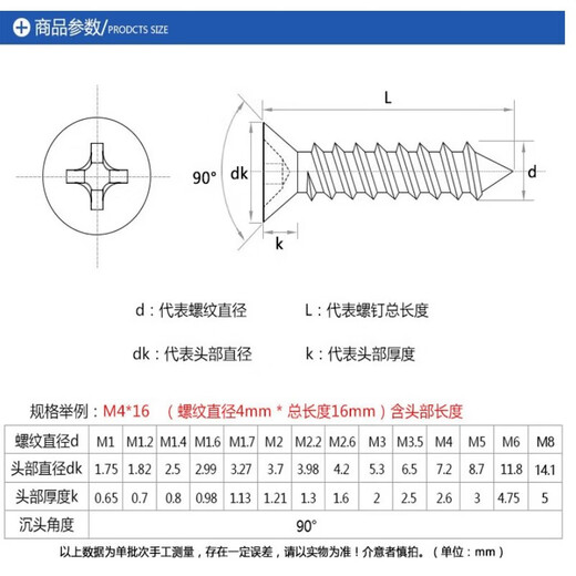 乐辰信304不锈钢沉头自攻螺丝钉 十字平头自攻螺钉 加长木螺丝钉子干壁钉五金螺栓 GB846 M4*30mm【40粒】