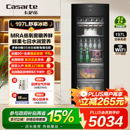 Casarte National Subsidy Ice Bar Home Beverage Cabinet Office Red Wine Cabinet Tea Cabinet Fruit Fresh Cabinet Freezer Refrigerator Cabinet Transparent Glass Door Display Cabinet Embedded Freezer Black 197L