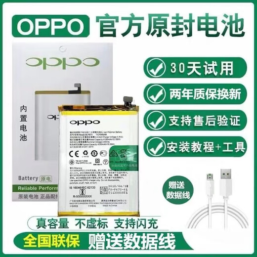 OPPO官网 R17电池手机原装正品PBEM00大容量内置全新电板厂BLP681 OPPO R17 原装电池BLP681