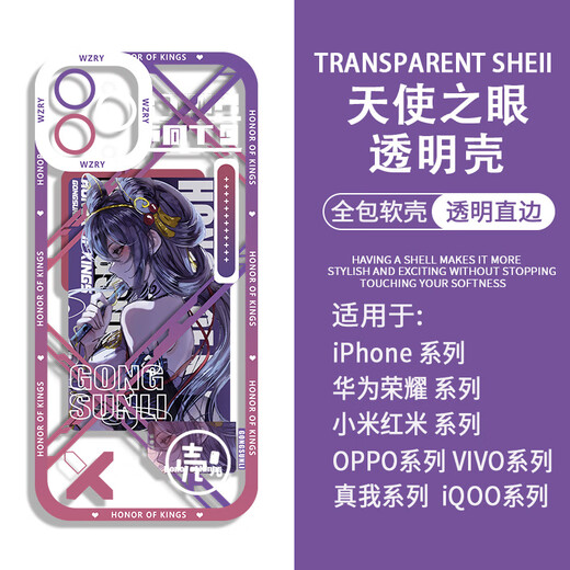 王者荣耀离恨烟埋骨钱公孙离暃手机壳vivox100华为mate60一加ACE3 H9920 小米/红米-下单留言手机型号