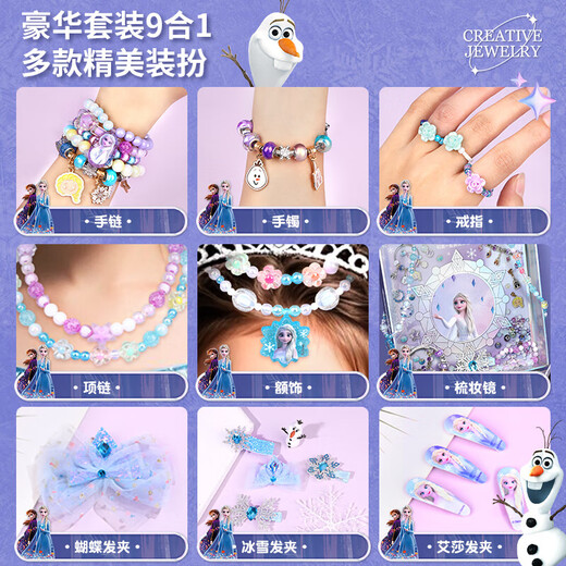 
Disney (Disney) Frozen Princess Elsa Treasure Box Bracelet Elsa Jewelry Box Children's Toys Little Girl's Birthday Gift 10 Years Old