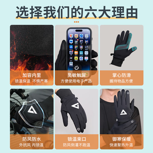 Peak cycling gloves for men and women in autumn and winter waterproof mountain bike outdoor sports non-slip touch screen warm gloves gray