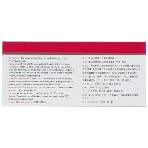 [Phillipi] Protein Iron Succinate Oral Solution 15ml: 40mg*10 pieces 1 box original imported