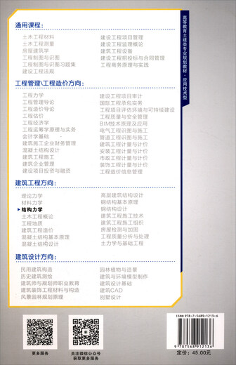 [Genuine Book][Old Book] Structural Mechanics 978756**12136Ren Shuguang, Liu Baohua, Wei Gang edited
