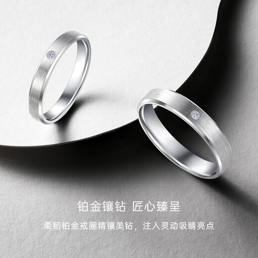 CRD Ke Laidi Spot Sparkling PT950 Platinum Ring Platinum Brushed Simple Couple Ring Wedding PQ00066 No. 22-5.45g