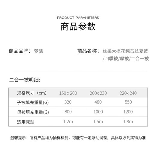 Mengjie Home Textiles 100% silk quilt jacquard fabric double quilt winter thick quilt about 4-8 Jin [Jin equals 0.5 kg] two-in-one quilt-100 large jacquard silk quilt (silk soft) 1.8/2 meter bed (248*248cm)