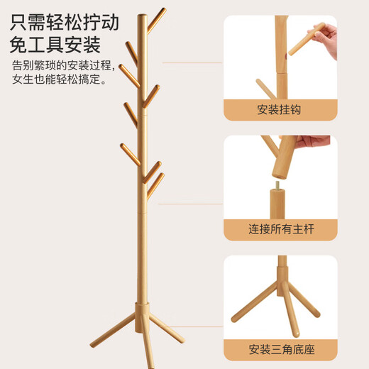 Yupin solid wood coat rack floor-standing clothes rack living room balcony bedroom clothes rack MJ68 triangle leg solid wood color