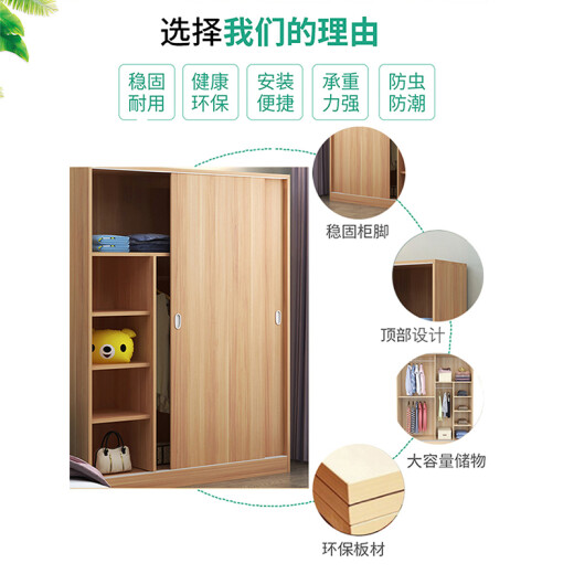 Zhongwei sliding door locker wooden panel sliding door wardrobe simple modern economical wardrobe light walnut color