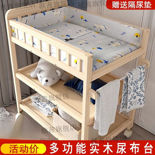 创京懿选换尿布操作台多功能实木台可移动护理台洗澡按摩宝宝新生婴儿抚触 二层尿布台(隔板非实木)